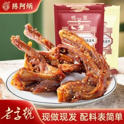陈阿炳 风干 鸭架鸭锁骨 △酱香甜辣250g