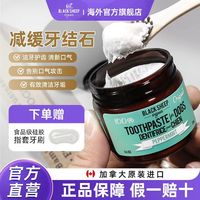Black Sheep Organics BlackSheep宠物牙膏狗狗牙刷可食用清洁牙齿口臭牙结石刷牙垢(小绿罐)