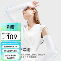 帕罗 防晒配饰户外骑行遮阳透气长冰丝冰袖护臂套防晒袖套