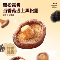 比比赞 黑松露风味香菇脆 50g 散装
