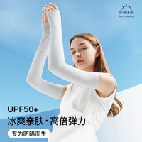 PALUOPO/帕罗 两穿指洞 防晒袖套 白色