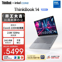 ThinkPad ThinkBook 14 2025 酷睿版 14英寸 轻薄本 灰色（Core 5 220H、核芯显卡、24GB、1TB SSD、2.8K、IPS、120Hz）