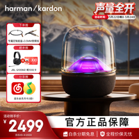 哈曼卡顿 家居艺术桌面音箱 蓝牙音箱  黑色