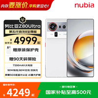 努比亚 7200mAh电池 5G游戏手机