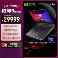 ROG 枪神9 超竞版 16英寸 游戏本 黑色（Core Ultra 9 275 HX、RTX 5090 24G、32GB、1TB SSD、2.5K、240Hz）
