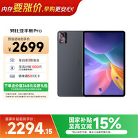 努比亚 平板Pro 10.9英寸 平板电脑（骁龙8 Gen3、16GB、512GB、WiFi版、钛空黑）