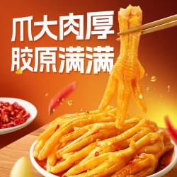 脱骨侠 酸辣柠檬 无骨鸡爪 330g*3 罐