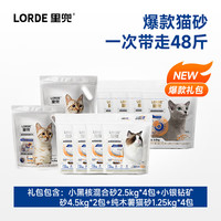  LORDE/里兜 猫砂除臭定量喷