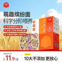 伊威 婴幼儿辅食 宝宝多彩蝴蝶面 菠菜甜菜紫薯营养面180克(9袋)