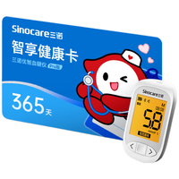 三诺 医用级 血糖仪 试纸