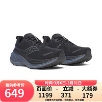 saucony 稳定舒适 男士跑鞋