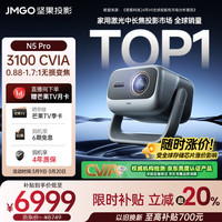 坚果投影 N5 Pro 4K超高清三色激光云台投影仪家用 变焦移轴高刷投影（3100CVIA+MT9681） 20% N5 Pro