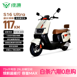 绿源 长续航 电动摩托车  黄 35.5Ah