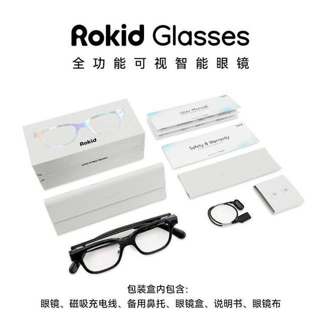 今日必买：Rokid 乐奇Ai眼镜带显示Glasses模型智能拍照拍摄ar实时面对面翻译搜题考试提词千问豆包