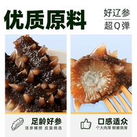  天猫超市 高品质 即食海参 1斤
