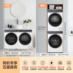 海尔 直驱双擎热泵三变频 洗烘套装