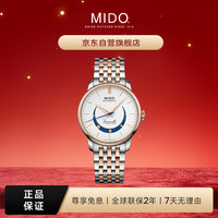 MIDO 贝伦赛丽系列 39毫米自动上链腕表 M027.407.22.010.01