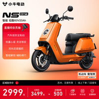小牛电动 智能超长续航 电动摩托车 铅酸电池
