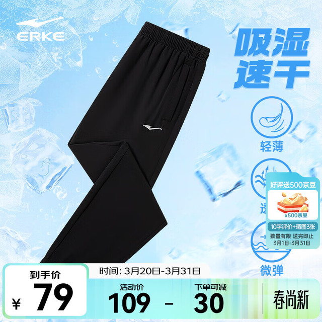 鸿星尔克 速干 男士运动裤
