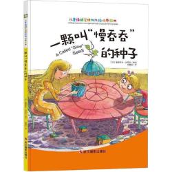 0431 情绪管理与性格培养 儿童绘本