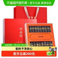 官参堂 大连淡干海参 150g 礼盒装