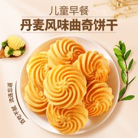 江南状元 整箱丹麦风味 曲奇饼干  260g*3