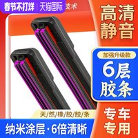 移动端：微视界 六层胶条日本PIAA通用雨刷970无骨硅胶静音雨刮器片