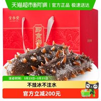 官参堂 即食海参1000g9年大连海参礼盒鲜海参2斤送礼海鲜礼盒