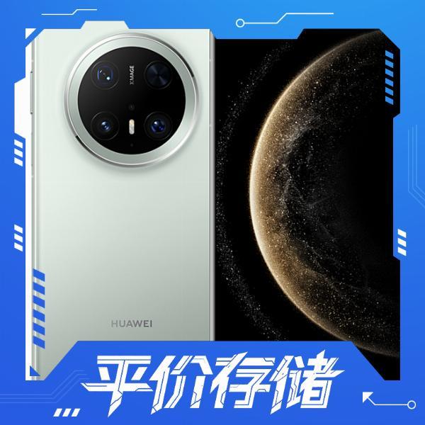限地区、今日必买：华为 Mate 70 Pro 5G手机 12GB+512GB 云杉绿
