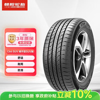 朝阳轮胎 C66 SUV 215/55R18 95V 适配创酷/指南者