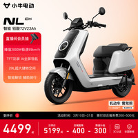 小牛电动 小牛NL Citi 电动摩托车铅酸电动摩托车两轮电动摩托日常通勤代步 到店自提