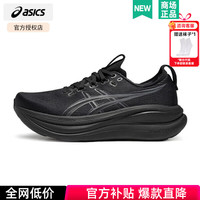 亚瑟士 NIMBUS 28 男款跑步鞋 1011C127-001