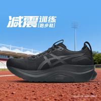 亚瑟士 GEL-KAYANO 32 男款跑步鞋