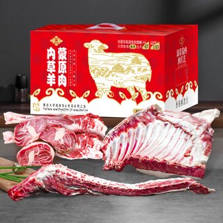  皇家大牧 新鲜 羊肉