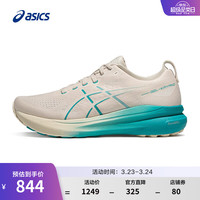 亚瑟士 Gel-Kayano 31 稳定支撑 男子缓震跑鞋 1011B867-200 米棕色/绿色 45