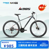 千里达 M985山地自行车禧玛诺21速油压碟刹男女成人通勤上学上班单车 暮云灰- 21速 27.5*15寸 :150-170cm左右