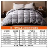 移动端：8H Y5 95%白鹅绒羽绒被 220x240cm 温暖灰