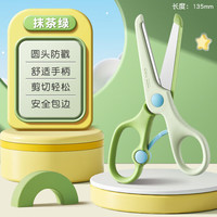 deli/得力 省力款 儿童手工剪刀 省力款【带圆角包边】绿色