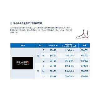  Zamst/赞斯特  足踝护具 黑色-仓库1 左M