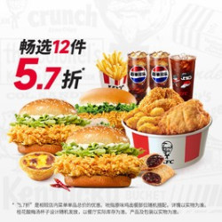 肯德基 马上开运畅选12件，0元配送