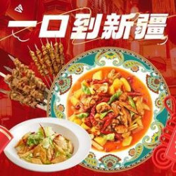 巴依老爷新疆美食 二十二年经典新升级大盘鸡双人餐
