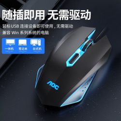 AOC GM130游戏鼠标有线发光