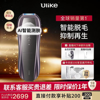 Ulike 蓝宝石冰点 脱毛仪  灰锖色