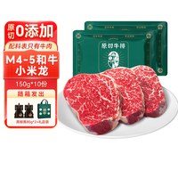 茶牛 ChaNiu 茶牛 澳洲谷饲原切牛排 180g*4份