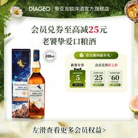 泰斯卡 单一麦芽威士忌 700ml