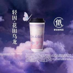 霸王茶姬 轻因·花田乌龙