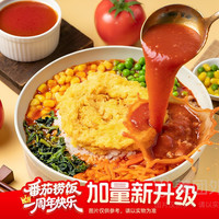 海底捞下饭火锅菜 炸蛋番茄牛肉粒捞饭兑换券·1张 1次券