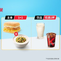移动端：肯德基 经典早餐3件套