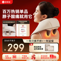 倍轻松 Neck N5 mini 斜方肌按摩 颈椎按摩器