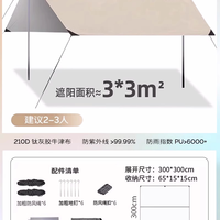 欧皇 黑胶天幕帐篷户外桌椅露营八角天幕帐篷野营防晒免搭建速开遮阳棚